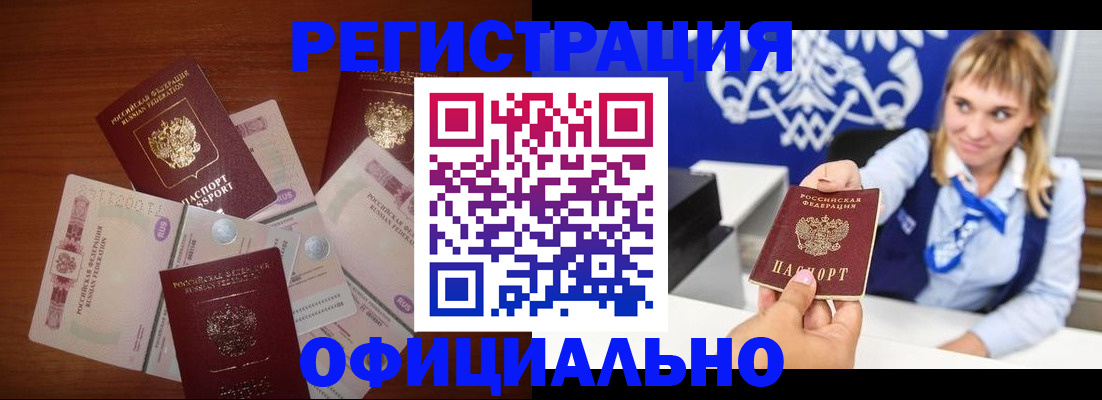 прописка для кредита в Черкесске