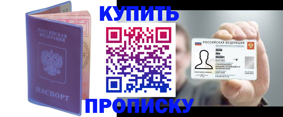 временная регистрация адрес в Черкесске